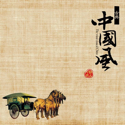 小刘讲古中国历史
