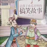 搞笑故事