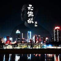 无锡城