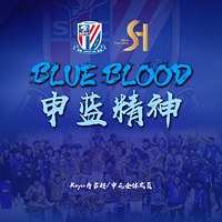 BLUE BLOOD 申蓝精神