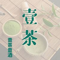 壹茶|每天一个茶的知识