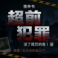 夜半书