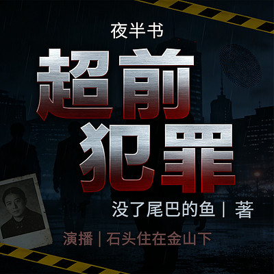 夜半书