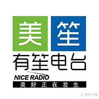 有笙电台