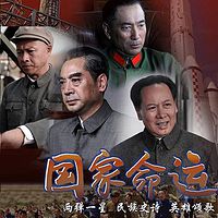 国家命运|民族奇迹|影视原声