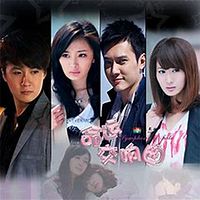 命运交响曲|都市爱情|影视原声剧