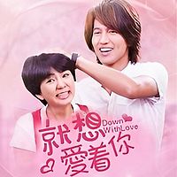 就想爱着你|浪漫纯情|影视原声剧