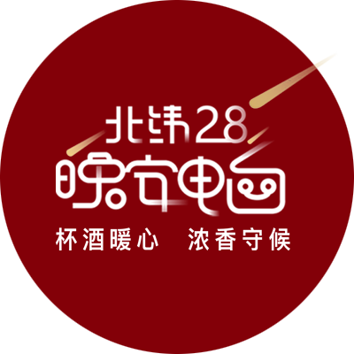 国窖1573·北纬28°晚安电台