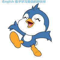 iEnglish 孩子学习英语的好伙伴