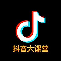 抖音大课堂