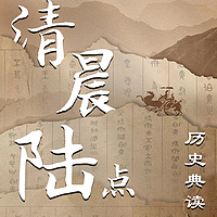 清晨六点