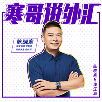 每天五分钟，轻松炒外汇