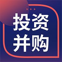 股度股权 | 投资并购实战分享