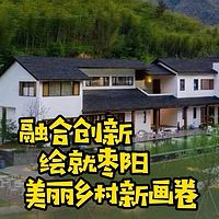 2021湖北三农观察