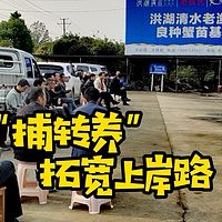 湖北长江禁渔纪实