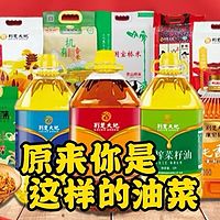 原来你是这样的油菜！