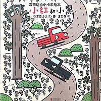 【睡前故事】——亲子共读有声绘本