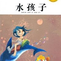 跟随《水孩子》来到温暖幸福的水下世界