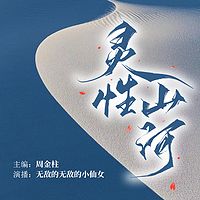 灵性山河：灵武文学作品集