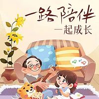 一路陪伴，一起成长