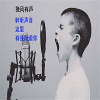 情感夜话FM