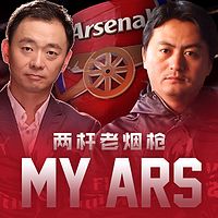 两杆老烟枪 My Ars