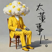 太董事儿｜国际民生风云录