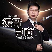 源哥言商 | 商业头条热点