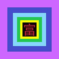 财富密码|赚钱必须知道的事
