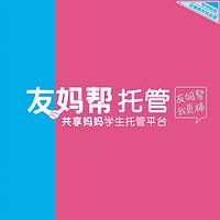 友妈帮