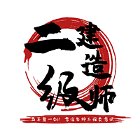 二级建造师|机电|精讲课