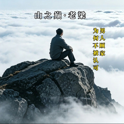 不是女人物质，是三层现实躲不开