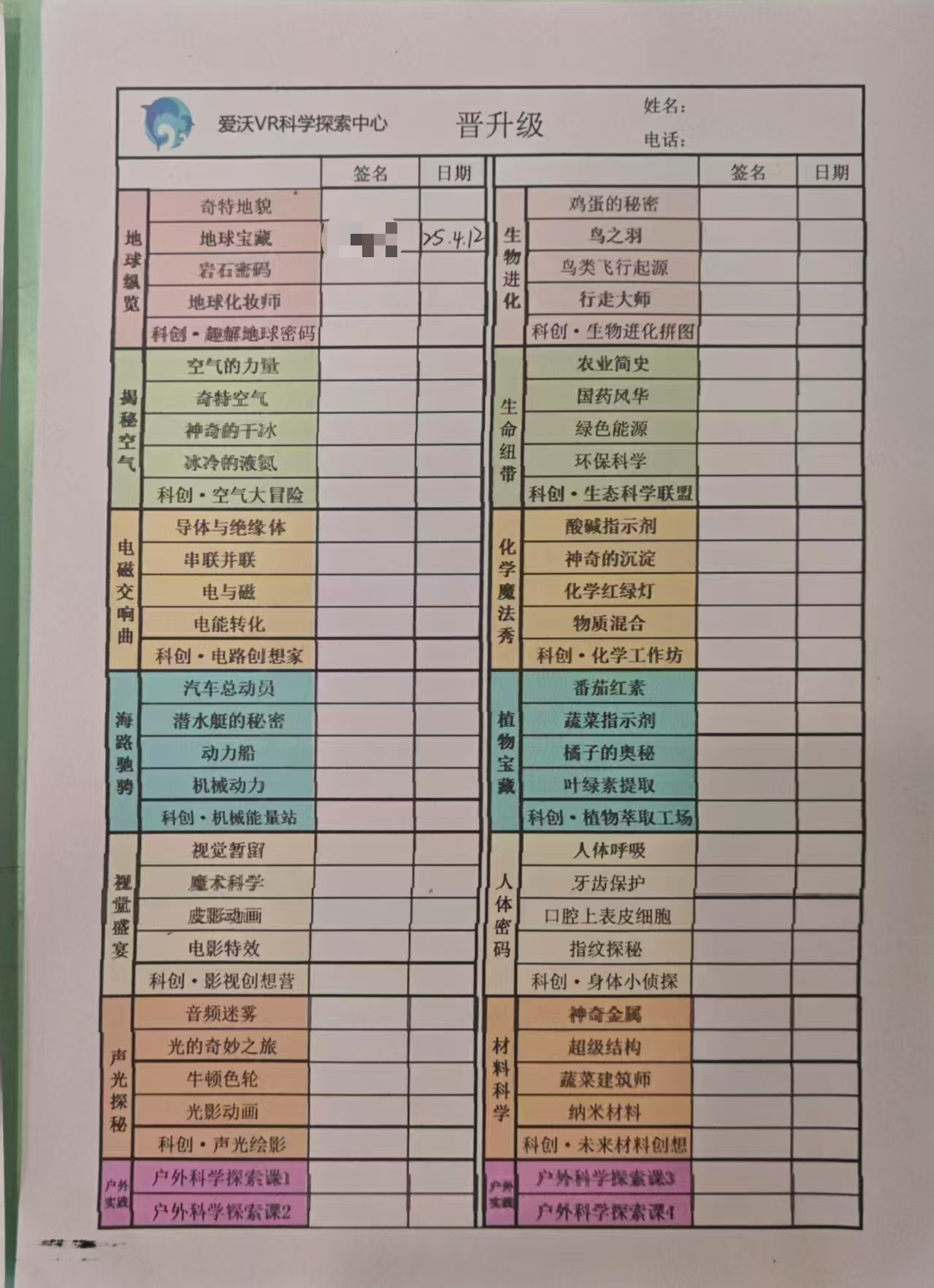 自然科学