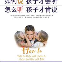 哈佛育儿|如何说孩子才会听