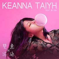 Keanna Taiyh：双鱼游泳