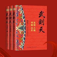 武则天（武媚娘，女皇帝，无字碑）