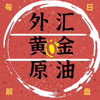 外汇黄金原油交易手册