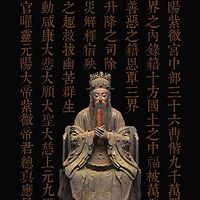 诸真宝诰