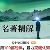 人生最大捷径是什么？