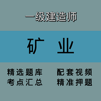 一级建造师 ｜精讲班｜建筑