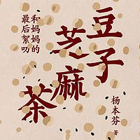 豆子芝麻茶