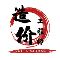 造价|水利案例|精讲课