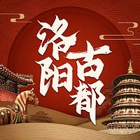 中国历史追踪：探秘洛阳古都