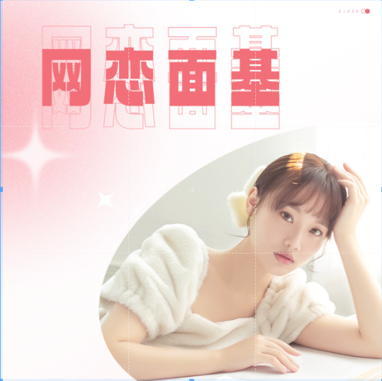 网恋面基故事