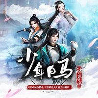 少年白马醉春风(正版原著|少年歌行前传)