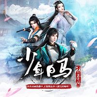 少年白马醉春风（正版原著｜少年歌行前传）