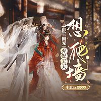 御王圈宠：弃妃天天想爬墙（女强甜宠）