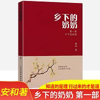 乡下的奶奶