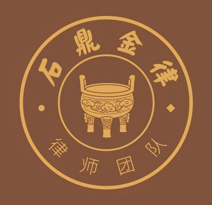 石鼎金律