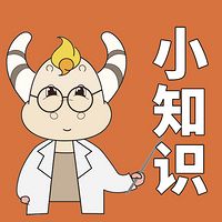 牛羊邦里的小知识